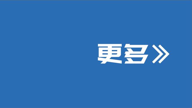 湖人鹈鹕上半场共轰下161分 创联盟近10年上半场得分新高！